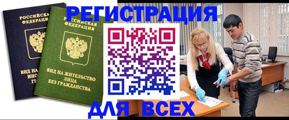 прописка иностранных граждан в Павловском Посаде