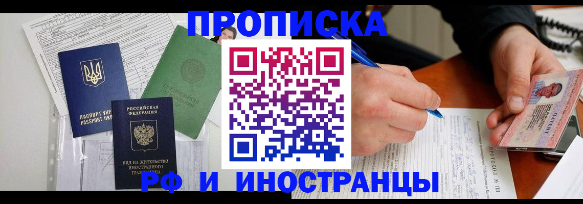 прописка для школы в Павловском Посаде