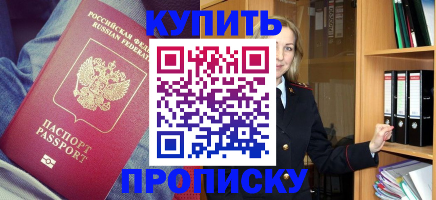 регистрация в Павловском Посаде