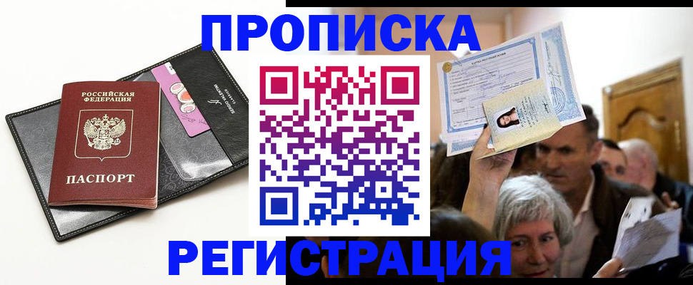 прописка иностранных граждан в Павловском Посаде